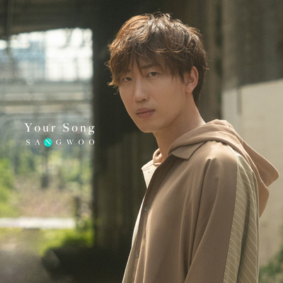 Your Songのジャケット写真