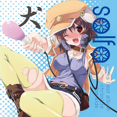 chronicle ~dog side~ Front Cover