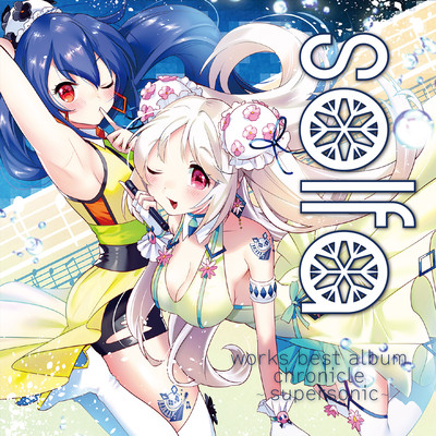 chronicle ~supersonic~のジャケット写真