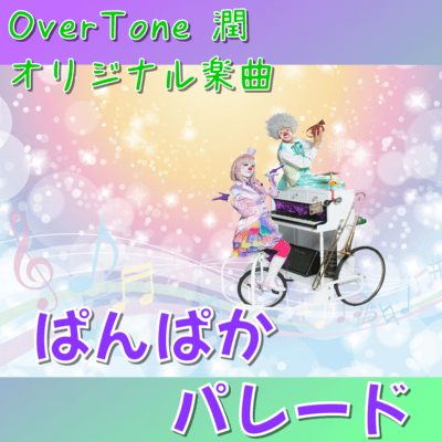 PAN-PAKA Parade Front Cover