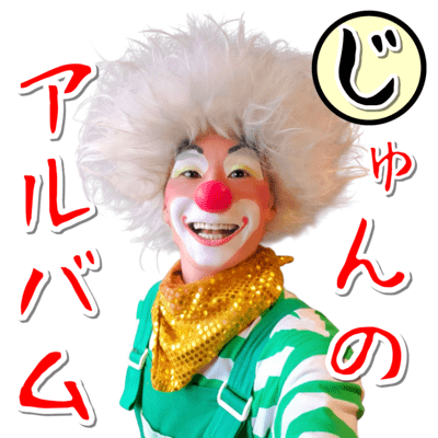 Jun's album Front Cover