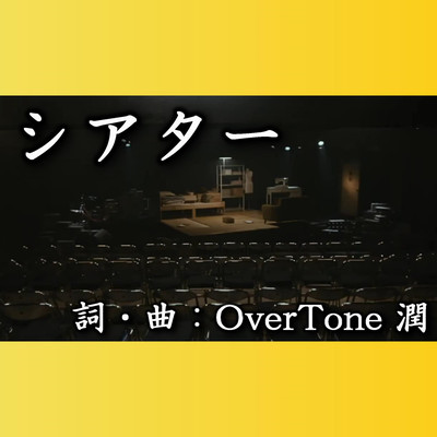 Theater Front Cover