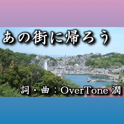 Let's Go Back To Sweet Home Front Cover