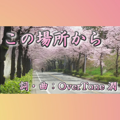 From This Place Front Cover