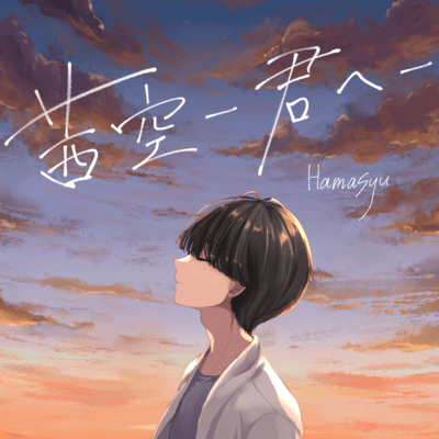 AKNEZORA -KIMIE- Front Cover