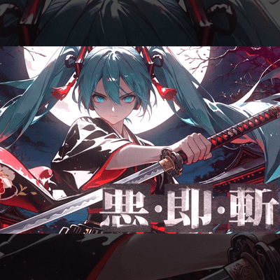 Aku.Soku.Zan (feat. HATSUNE MIKU) Front Cover