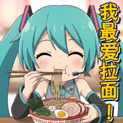 I LOVE RAMEN! (feat. HATSUNE MIKU) Front Cover