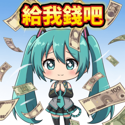 Gimme Money (feat. HATSUNE MIKU) Front Cover