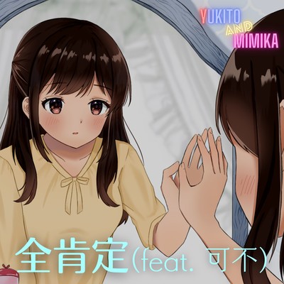 Zenkotei : I'll Acknowledge You (feat. KAFU) Front Cover