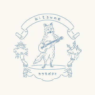 kitsuneのジャケット写真