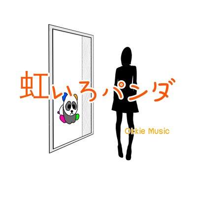 Rainbow Panda (feat. Synthesizer V2 AI AYAME2) Front Cover