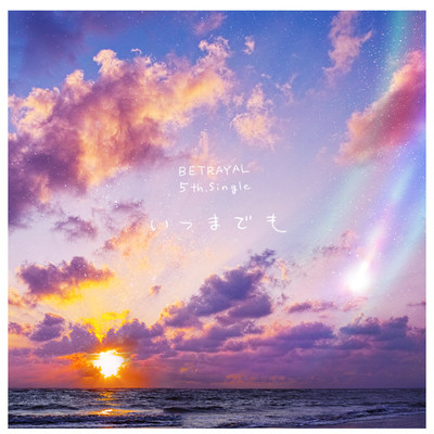 itsumademo Front Cover