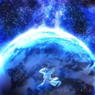 apua stella (feat. 可不)のジャケット写真