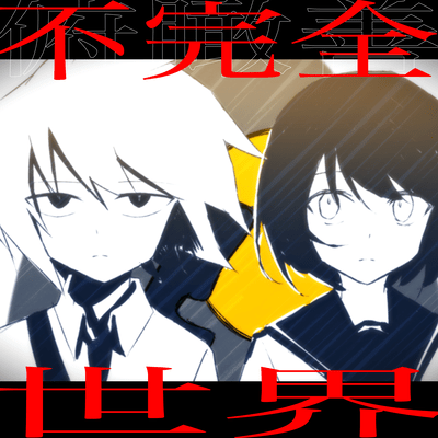 Defective World (feat. Shiho) Front Cover