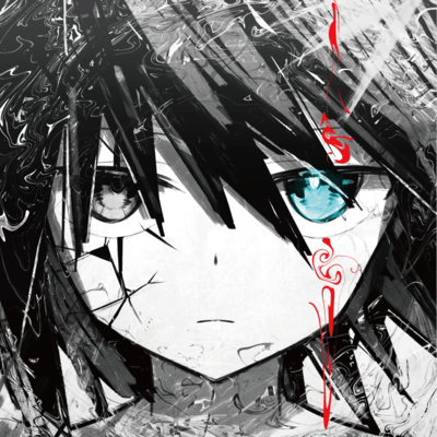 In the World (Vocaloid) Front Cover