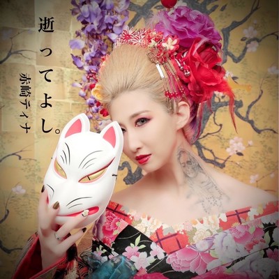 itteyoshi Front Cover