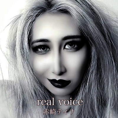 real voiceのジャケット写真