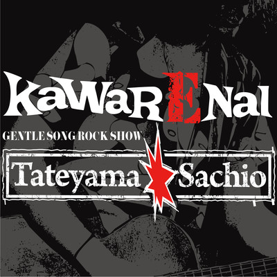 KaWaRENaI Front Cover