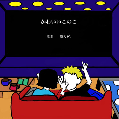 Kawaii Konoko Front Cover