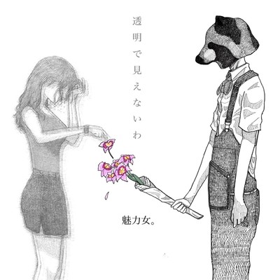 Tomei de Mienaiwa Front Cover