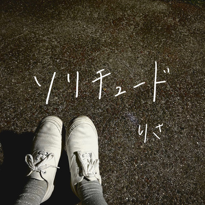 solitude Front Cover