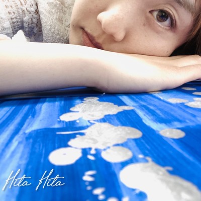 ひたひたのジャケット写真