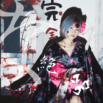 The Ultimate Beauty Front Cover