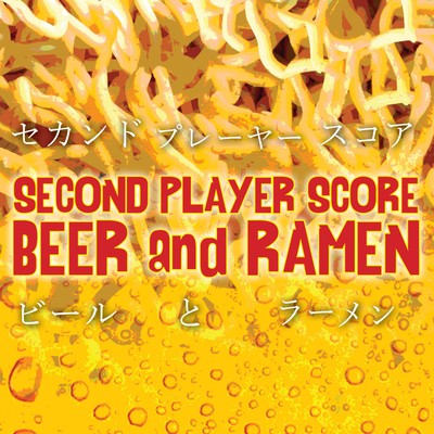 ビールアンドラーメンのジャケット写真