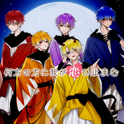 izuhenohouhewagakoiyamamu Front Cover