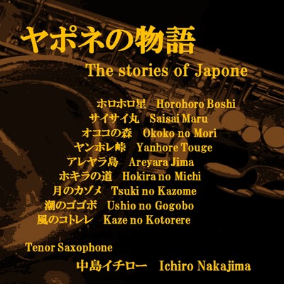 The Stories of Japone Front Cover