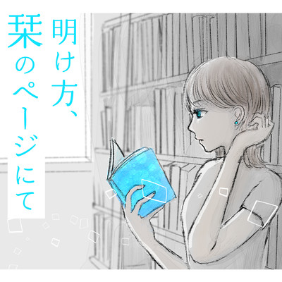 Shiori Front Cover