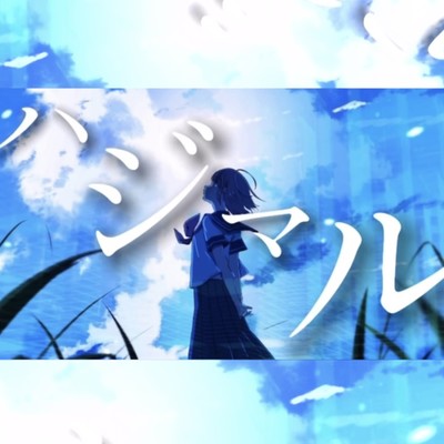 Hazimaru Front Cover