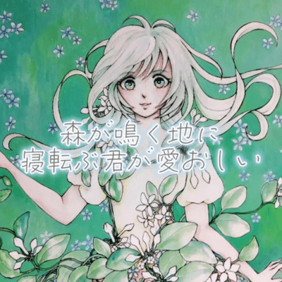 I love you lying in the woodland Front Cover