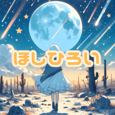 star-picking Front Cover