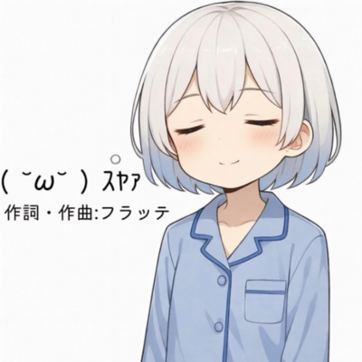 zzz (feat. KAFU) Front Cover
