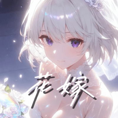 bride (feat. KAFU) Front Cover