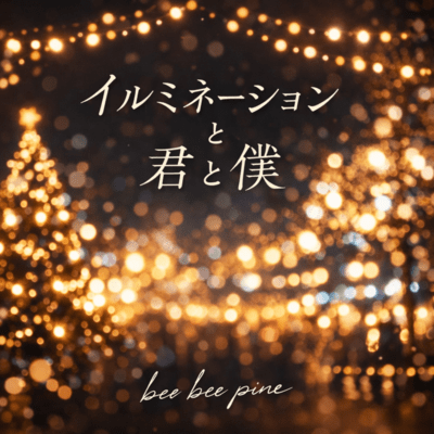 Illmination, You and Me Front Cover