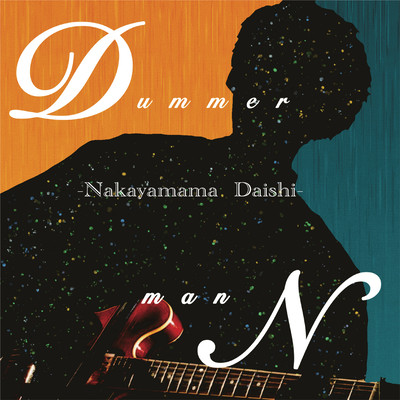 Dummer manNのジャケット写真