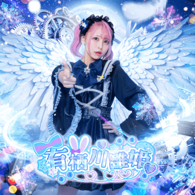 LUCELIA Front Cover