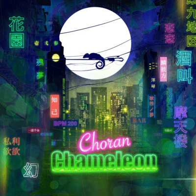Chameleon Front Cover