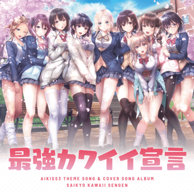 Saikyo Kawaii Sengen Front Cover