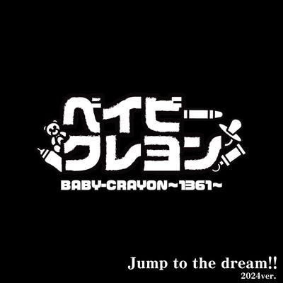 Jump to the dream!! 2024ver. Front Cover