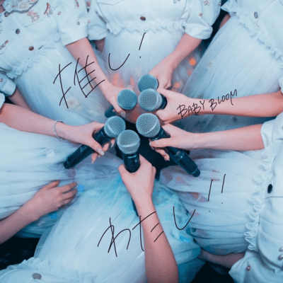 oshi!watashi! Front Cover