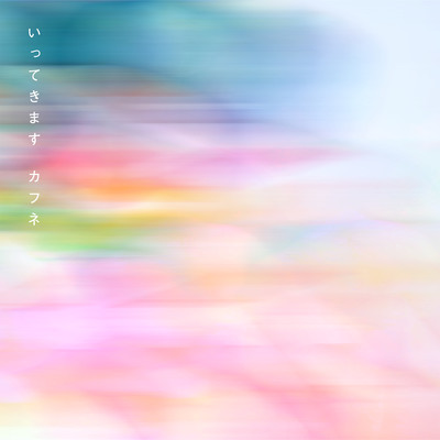 Time to go Front Cover