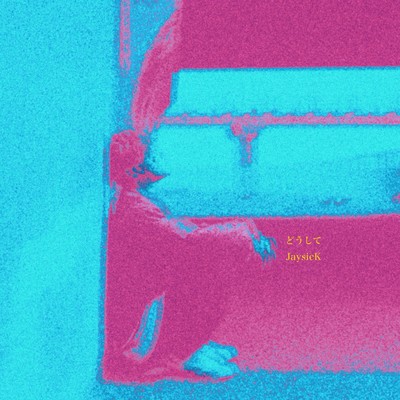 Doushite Front Cover