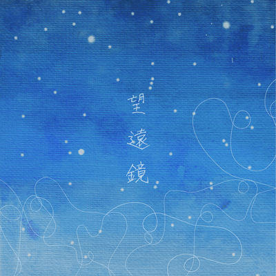 Telescope Front Cover