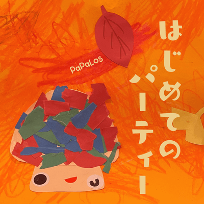 First Party Front Cover