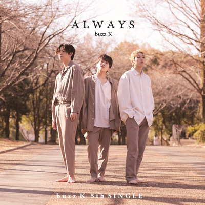 ALWAYSのジャケット写真