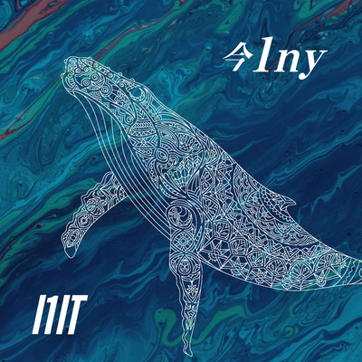 Right now 1ny Front Cover