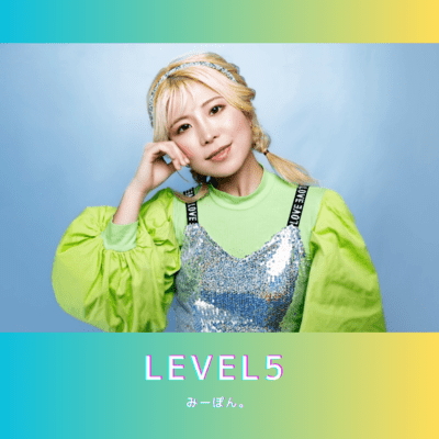 LEVEL5のジャケット写真